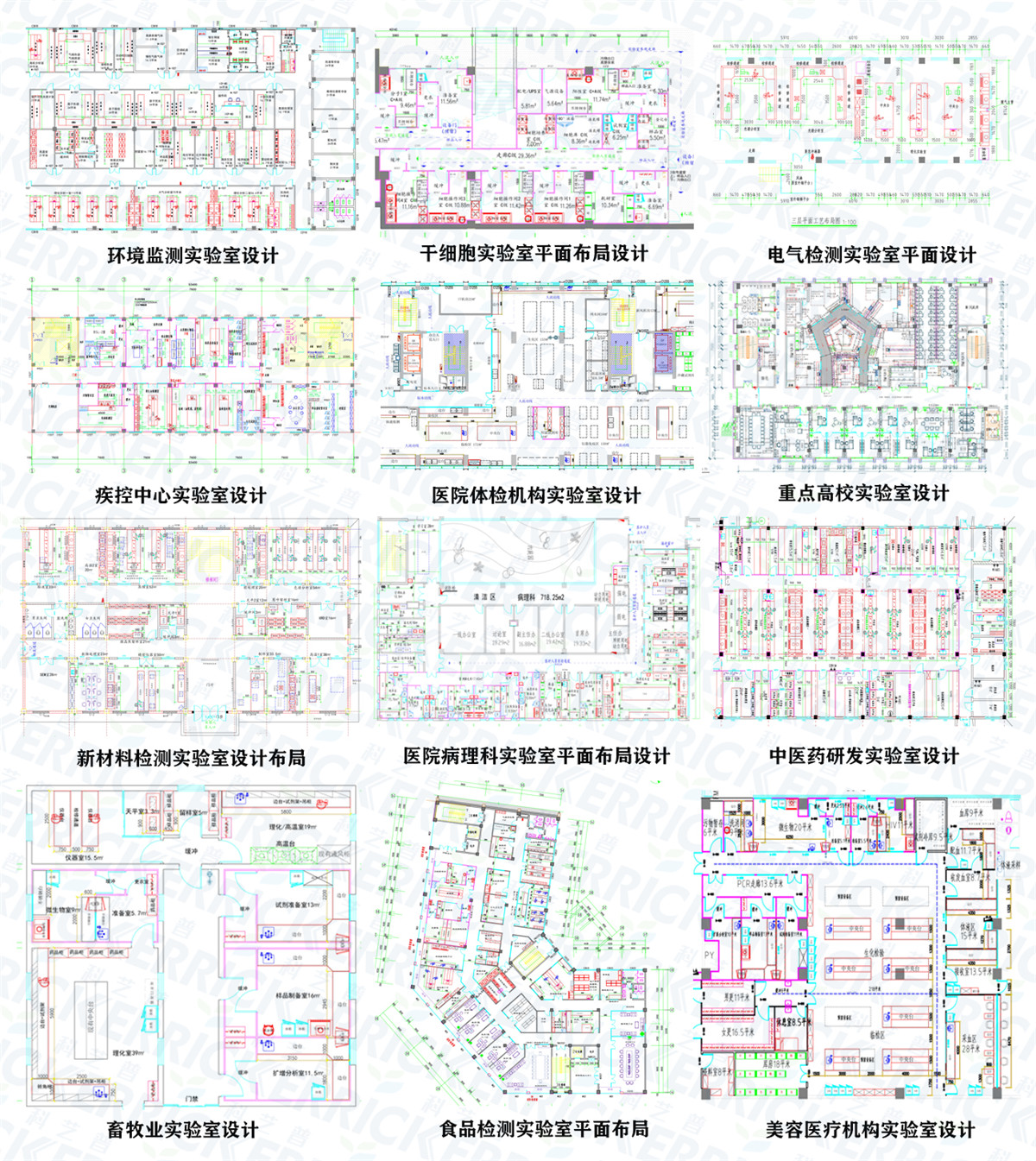 實驗室平面設計